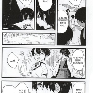 [kurosiba (kuruga)] Onisama Kochira – Hoozuki no Reitetsu dj [Kr] – Gay Comics image 015.jpg