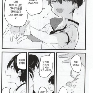 [kurosiba (kuruga)] Onisama Kochira – Hoozuki no Reitetsu dj [Kr] – Gay Comics image 017.jpg