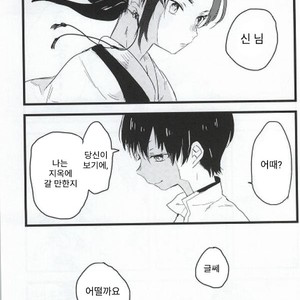 [kurosiba (kuruga)] Onisama Kochira – Hoozuki no Reitetsu dj [Kr] – Gay Comics image 018.jpg