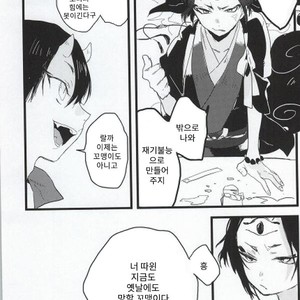 [kurosiba (kuruga)] Onisama Kochira – Hoozuki no Reitetsu dj [Kr] – Gay Comics image 020.jpg