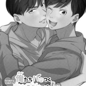 [NINE] Ore no banotsuku couple desu! – Osomatsu-san Dj [JP] – Gay Comics image 001.jpg