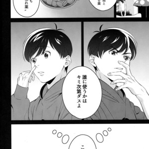 [NINE] Ore no banotsuku couple desu! – Osomatsu-san Dj [JP] – Gay Comics image 002.jpg