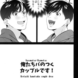 [NINE] Ore no banotsuku couple desu! – Osomatsu-san Dj [JP] – Gay Comics image 003.jpg