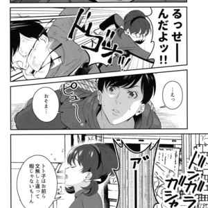 [NINE] Ore no banotsuku couple desu! – Osomatsu-san Dj [JP] – Gay Comics image 006.jpg