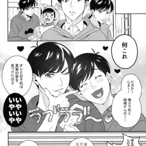 [NINE] Ore no banotsuku couple desu! – Osomatsu-san Dj [JP] – Gay Comics image 008.jpg