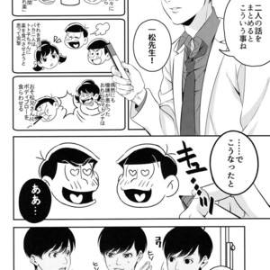 [NINE] Ore no banotsuku couple desu! – Osomatsu-san Dj [JP] – Gay Comics image 010.jpg