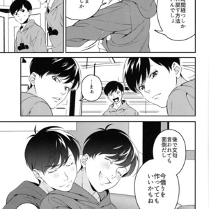 [NINE] Ore no banotsuku couple desu! – Osomatsu-san Dj [JP] – Gay Comics image 011.jpg