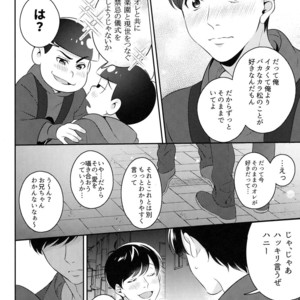 [NINE] Ore no banotsuku couple desu! – Osomatsu-san Dj [JP] – Gay Comics image 016.jpg