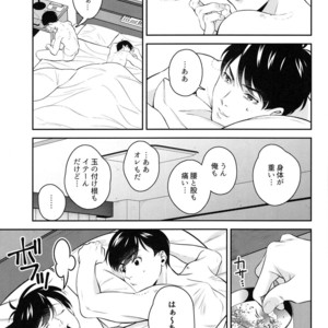 [NINE] Ore no banotsuku couple desu! – Osomatsu-san Dj [JP] – Gay Comics image 025.jpg