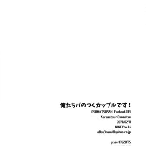 [NINE] Ore no banotsuku couple desu! – Osomatsu-san Dj [JP] – Gay Comics image 028.jpg