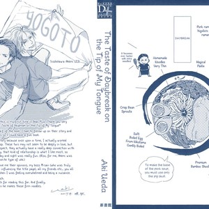 [Aki Ueda] Shitasaki ni Yoake no Aji [Eng] – Gay Comics image 227.jpg