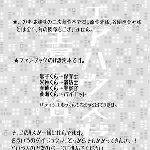 [Gasu (Konro)] Kuroko no Basuke dj – It’s a Sharehouse, everyone Gather Up! [Eng] – Gay Comics image 004.jpg