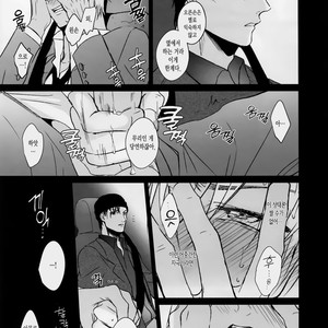 [KUROQUIS (Kuro)] conc.zero – Detective Conan dj [kr] – Gay Comics image 014.jpg