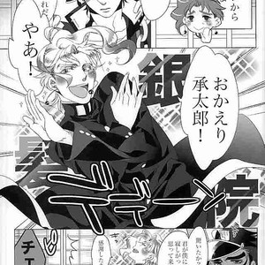 [Clipper and Turuko] Kise ka e jouka-chan – Jojo dj [JP] – Gay Comics image 002.jpg