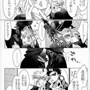 [Clipper and Turuko] Kise ka e jouka-chan – Jojo dj [JP] – Gay Comics image 004.jpg