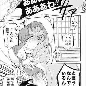 [Clipper and Turuko] Kise ka e jouka-chan – Jojo dj [JP] – Gay Comics image 014.jpg