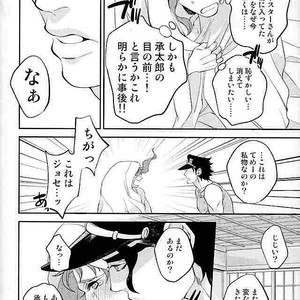 [Clipper and Turuko] Kise ka e jouka-chan – Jojo dj [JP] – Gay Comics image 015.jpg