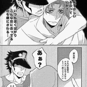 [Clipper and Turuko] Kise ka e jouka-chan – Jojo dj [JP] – Gay Comics image 016.jpg