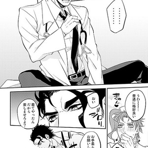 [Clipper and Turuko] Kise ka e jouka-chan – Jojo dj [JP] – Gay Comics image 017.jpg