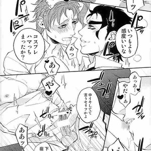 [Clipper and Turuko] Kise ka e jouka-chan – Jojo dj [JP] – Gay Comics image 023.jpg