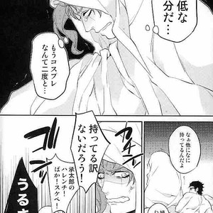 [Clipper and Turuko] Kise ka e jouka-chan – Jojo dj [JP] – Gay Comics image 025.jpg