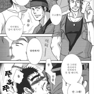 [Meguro Teikoku] Otoko Zakari [kr] – Gay Comics image 002.jpg