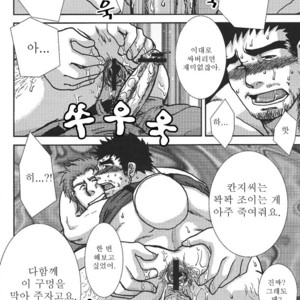 [Meguro Teikoku] Otoko Zakari [kr] – Gay Comics image 006.jpg