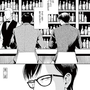 [MARUKIDO Maki] Indigo no Kibun [JP] – Gay Comics image 007.jpg