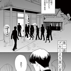 [MARUKIDO Maki] Indigo no Kibun [JP] – Gay Comics image 008.jpg