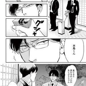 [MARUKIDO Maki] Indigo no Kibun [JP] – Gay Comics image 010.jpg