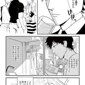 [MARUKIDO Maki] Indigo no Kibun [JP] – Gay Comics image 014.jpg