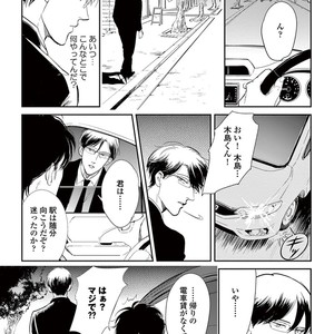 [MARUKIDO Maki] Indigo no Kibun [JP] – Gay Comics image 017.jpg