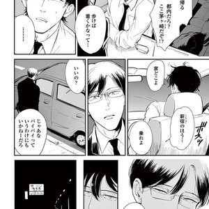 [MARUKIDO Maki] Indigo no Kibun [JP] – Gay Comics image 018.jpg