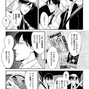 [MARUKIDO Maki] Indigo no Kibun [JP] – Gay Comics image 019.jpg