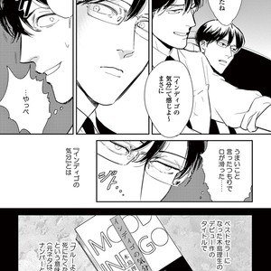 [MARUKIDO Maki] Indigo no Kibun [JP] – Gay Comics image 021.jpg