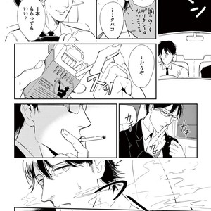 [MARUKIDO Maki] Indigo no Kibun [JP] – Gay Comics image 022.jpg