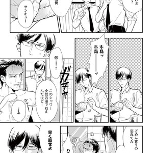 [MARUKIDO Maki] Indigo no Kibun [JP] – Gay Comics image 025.jpg