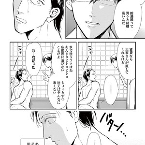 [MARUKIDO Maki] Indigo no Kibun [JP] – Gay Comics image 026.jpg