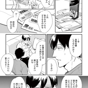 [MARUKIDO Maki] Indigo no Kibun [JP] – Gay Comics image 027.jpg