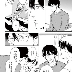 [MARUKIDO Maki] Indigo no Kibun [JP] – Gay Comics image 028.jpg