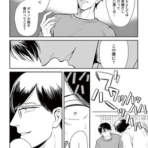 [MARUKIDO Maki] Indigo no Kibun [JP] – Gay Comics image 029.jpg