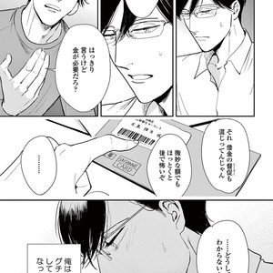 [MARUKIDO Maki] Indigo no Kibun [JP] – Gay Comics image 033.jpg