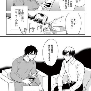 [MARUKIDO Maki] Indigo no Kibun [JP] – Gay Comics image 034.jpg