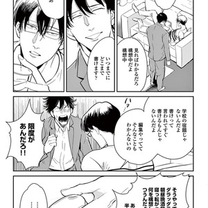 [MARUKIDO Maki] Indigo no Kibun [JP] – Gay Comics image 037.jpg
