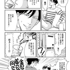 [MARUKIDO Maki] Indigo no Kibun [JP] – Gay Comics image 038.jpg