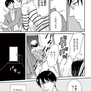 [MARUKIDO Maki] Indigo no Kibun [JP] – Gay Comics image 039.jpg