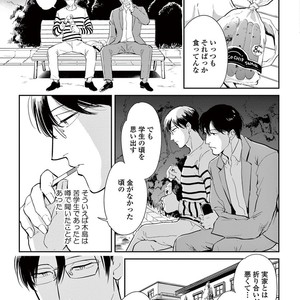 [MARUKIDO Maki] Indigo no Kibun [JP] – Gay Comics image 041.jpg