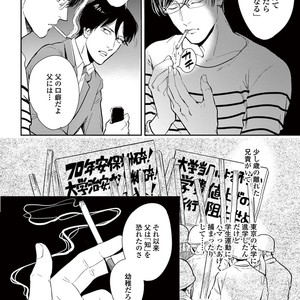 [MARUKIDO Maki] Indigo no Kibun [JP] – Gay Comics image 042.jpg