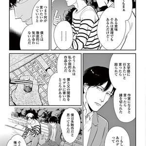 [MARUKIDO Maki] Indigo no Kibun [JP] – Gay Comics image 043.jpg