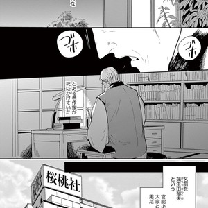 [MARUKIDO Maki] Indigo no Kibun [JP] – Gay Comics image 046.jpg